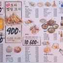 단토리 소래포구역점