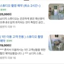 CW-1433-01 | 부천 렌탈 스튜디오 쇼디치 스튜디오 촬영 후기