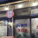 국제연탄 | 광주 쌍촌동 국제연탄 ㅣ 쌍촌동 삼겹살 추천 ㅣ 아쉬웠던 내돈내산 후기