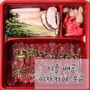 이자카야우규배곧점 | [시흥 배곧] 육회•연어 전문 이자카야 우규, 육사시미 배달 후기 혼술 메뉴 추천
