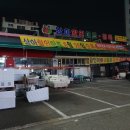 상아할인마트 이미지