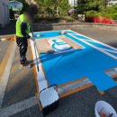 장애인 | 부산페인트 경찰서 장애인주차선 시공 후기