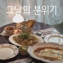 성남대로1416번길 | [가천대 맛집] 그날의 분위기 | 가천대 근처 분위기 좋은 와인바 | 복정동 맛집
