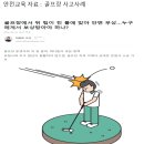 뒤에서 날아온 볼에 맞아 &#34;업무상 과실치사&#34; 이미지