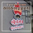 서울양꼬치 | [서울/명동] 하이디라오 양꼬치 하이하이숯불꼬치 추천메뉴 방문 후기