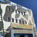 포항수협송도활어회센터 이미지