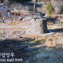 임실운암망루 | 임실군 운암면 운암망루