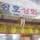 반송상회 - 충주시 반송1길 4 | 반송상회
