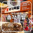 럭키족발대구 | 인분으로 주문 가능한 대구 족발 맛집 | 총각족발 대구서구점