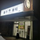 전주피부관리의 정석, 올가드림뷰티 송천점에서 만난 피부 리셋의 시간