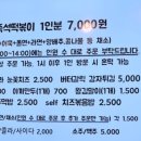 오늘은즉떡3호점 이미지