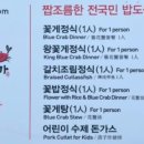 꽃돌게장1번가 이미지