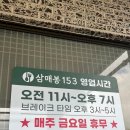 삼매봉 | 이틀 연속 또간집 제주 서귀포 가성비 도민 맛집｜수제돈까스 맛집 삼매봉153 내돈내산 후기