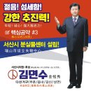 6.1서산지방선거_김면수 서산시의원 예비후보가 드리는 핵심공약 세 번째_서산시 분실물센터 설립!! 이미지