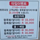 마루왕족발