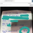 '닭강정 33만 원 거짓 주문'..'작업 대출' 사기 이미지