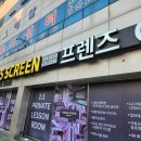 전도스크린골프 이미지