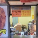 다정꽈배기