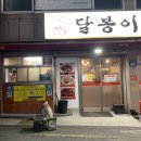 달봉이족발 이미지