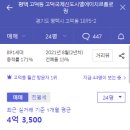 안중삼성유치원 | [2-2]평택 고덕동 고덕신도시 임장 후기