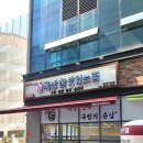 국밥 참 맛있는집 고산점