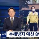 "'대심도 배수터널' 박원순이 엎었는데… 이름조차 꺼내지 않은 MBC" 이미지