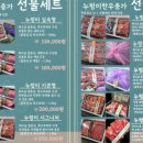 누렁이한우종가 이미지