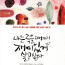 재미쏙쏙 책놀이 네이버블로그
