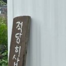감귤국게스트하우스 이미지