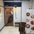 북촌돈부리 | [부산 화명동 맛집] - 북촌돈부리 일식 연어 맛집 내돈내산 방문후기