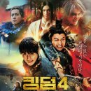 더(The)끌림 딜리버리 | 2024년 11월 3주차 최신영화 공개 리스트(47주차), 2024 Korea Movie Theater List(Week 47)