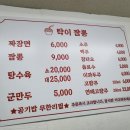 탁이짬뽕 네이버블로그