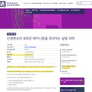 치매예방통합 프로그램 자격과정 | [공지] 아리바이오, 영국 MRC 혈관성 치매 과제 선정의 의미