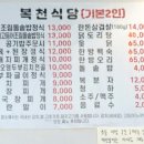 복천식당 이미지