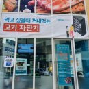 프레시스토어 미사점