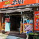 쌍용코다리 이미지