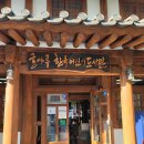 글마루한옥어린이도서관 이미지