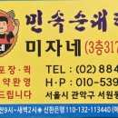 소문난순대곱창타운