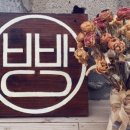 꼼마양식당 이미지