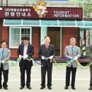 횡성군관광안내소 이미지