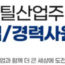 현대스틸산업주식회사