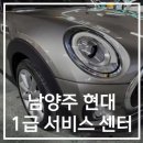1급 진건현대공업사 이미지