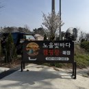 139 | 서산 노을빛바다캠핑장 키즈룸, 치킨 드론배달, 전기장판, 전기난로 대여 및 재방문 이용후기 2