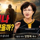2026.7.5.우리의 하나님, 그 이름 전능자 필라교회 (031-423-9190)양향복목사 (1분전저자, 1분전NOW저자) 이미지