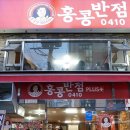 이수역점홍콩반점