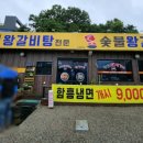 빡빡이네소고기칼국수공주점 네이버블로그