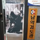 남악검도관 이미지