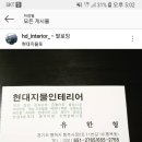 현대지물 - 광명시 광명로928번길 36-1 | 현대지물