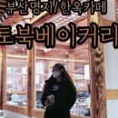 김영희강남아구찜명지점 이미지