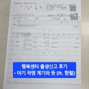 집우 | 출생신고 후기 - 아기 작명 계기와 뜻(ft. 항렬 꼭 따라야 할까?) [매일운동 345일]